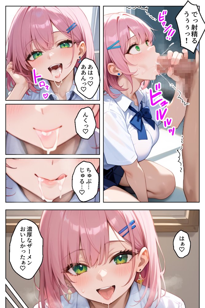 ラッキースケベから始まる超ドジっ子ギャルといちゃラブセックス【官能マンガ2D（地味娘、ギャル）】 無料エロ漫画（同人誌）サンプル画像008