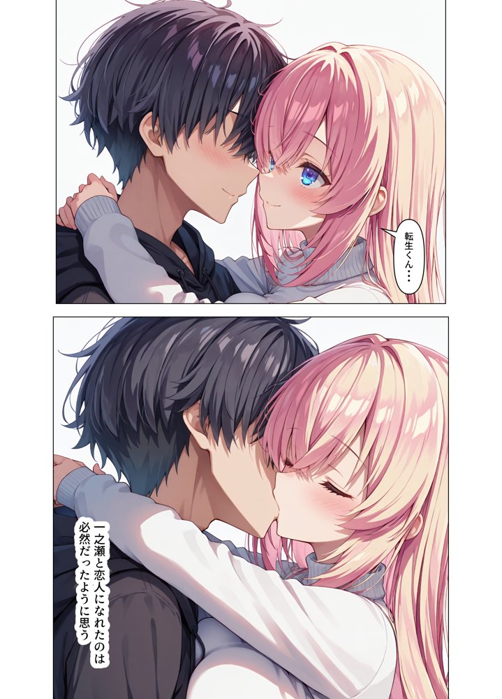一之瀬ックス！！【エエアイ】 エロ同人誌画像 009