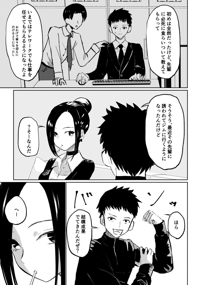 年下彼女の飴（キス）と鞭（お仕置き）【ロキ】 エロ同人誌画像 009