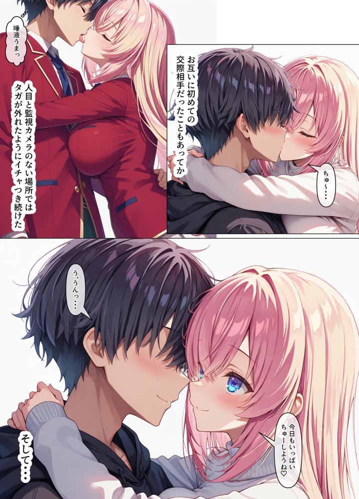 一之瀬ックス！！【エエアイ】 エロ同人誌画像 010