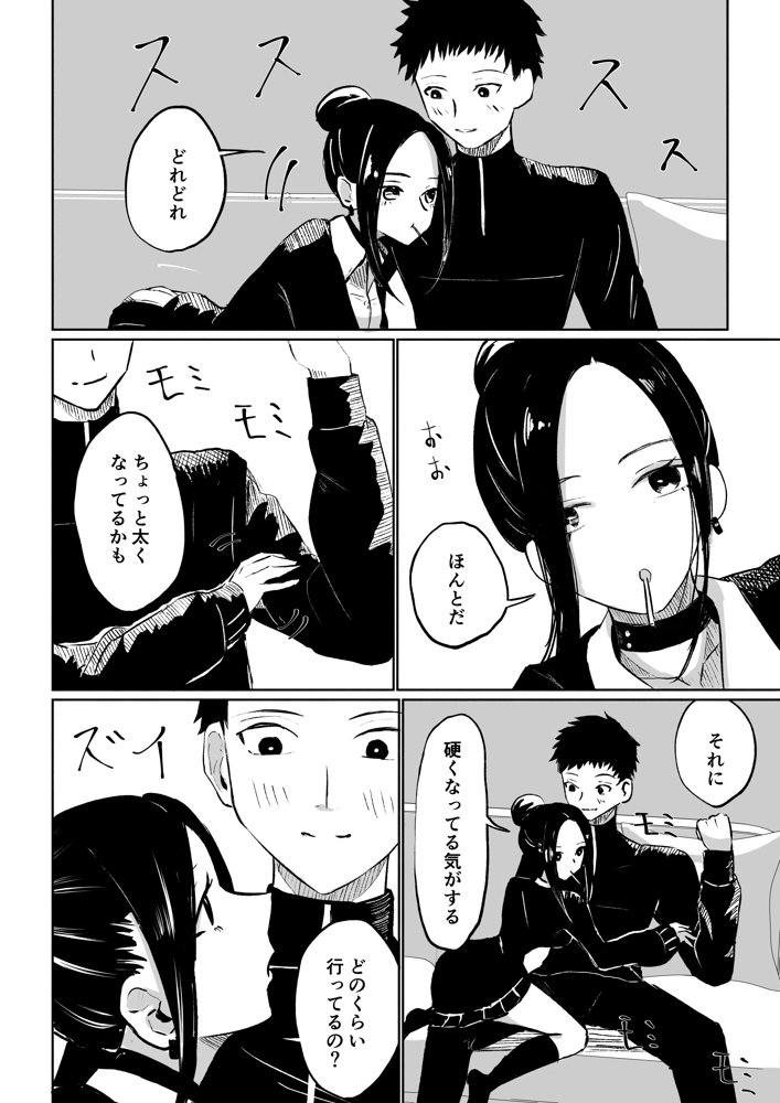 年下彼女の飴（キス）と鞭（お仕置き）【ロキ】 エロ同人誌画像 010