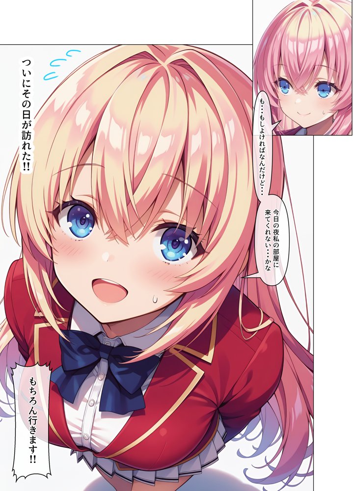 一之瀬ックス！！【エエアイ】 エロ同人誌画像 011