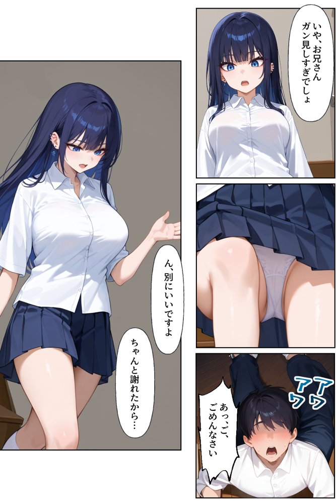妹のギャル友にシコってる所を見られ下僕になる話【官能マンガ2D（地味娘、ギャル）】 エロ同人誌画像 011