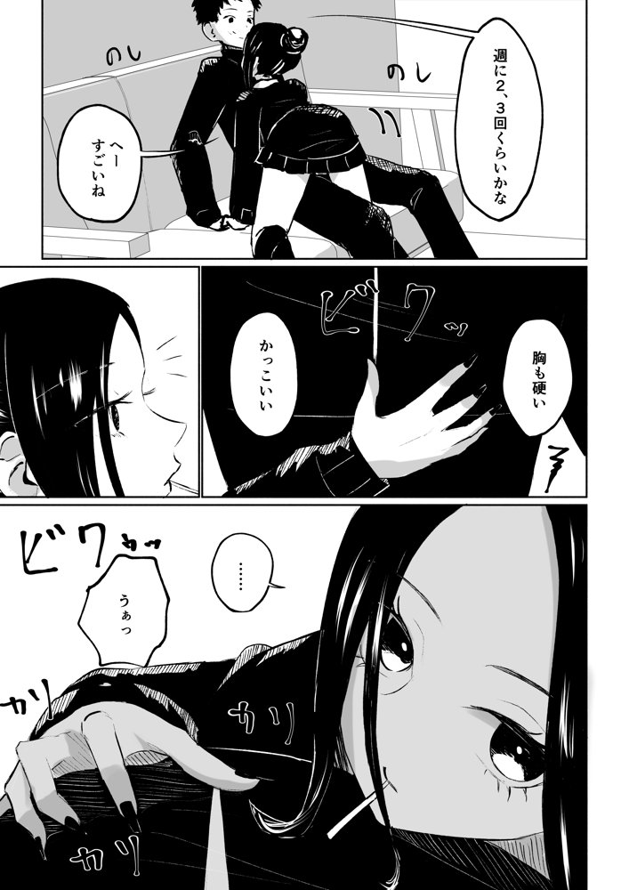 年下彼女の飴（キス）と鞭（お仕置き）【ロキ】 エロ同人誌画像 011
