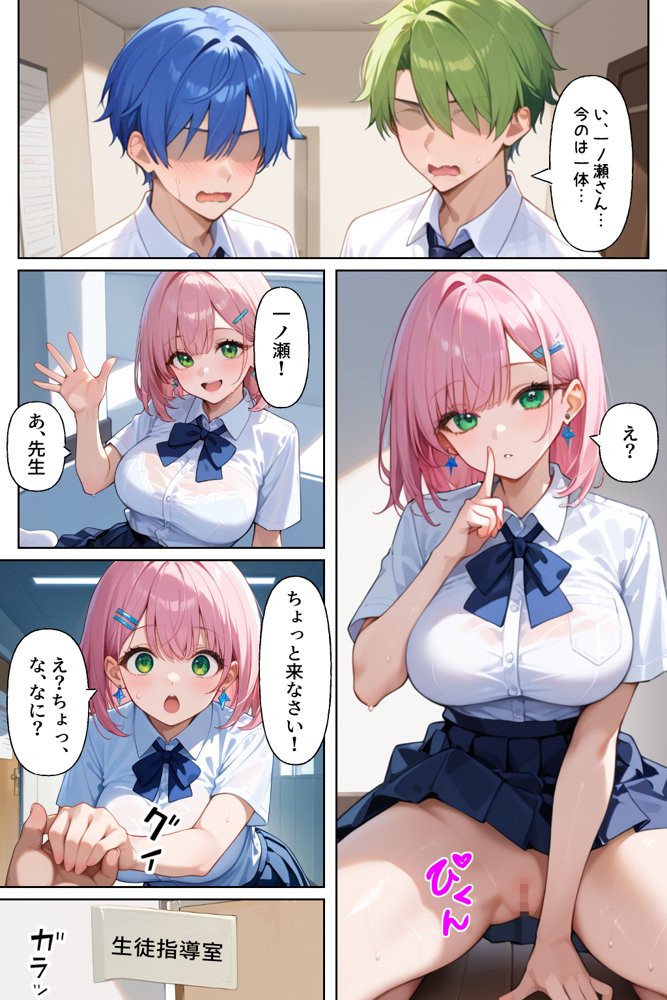 ラッキースケベから始まる超ドジっ子ギャルといちゃラブセックス【官能マンガ2D（地味娘、ギャル）】 無料エロ漫画（同人誌）サンプル画像010