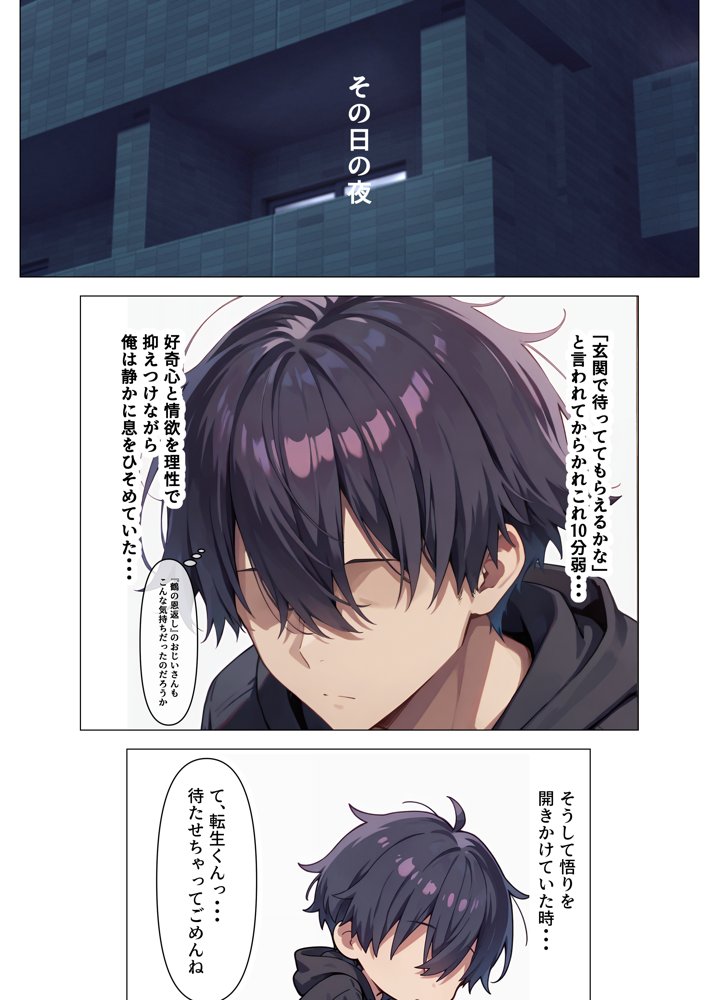 一之瀬ックス！！【エエアイ】 エロ同人誌画像 012
