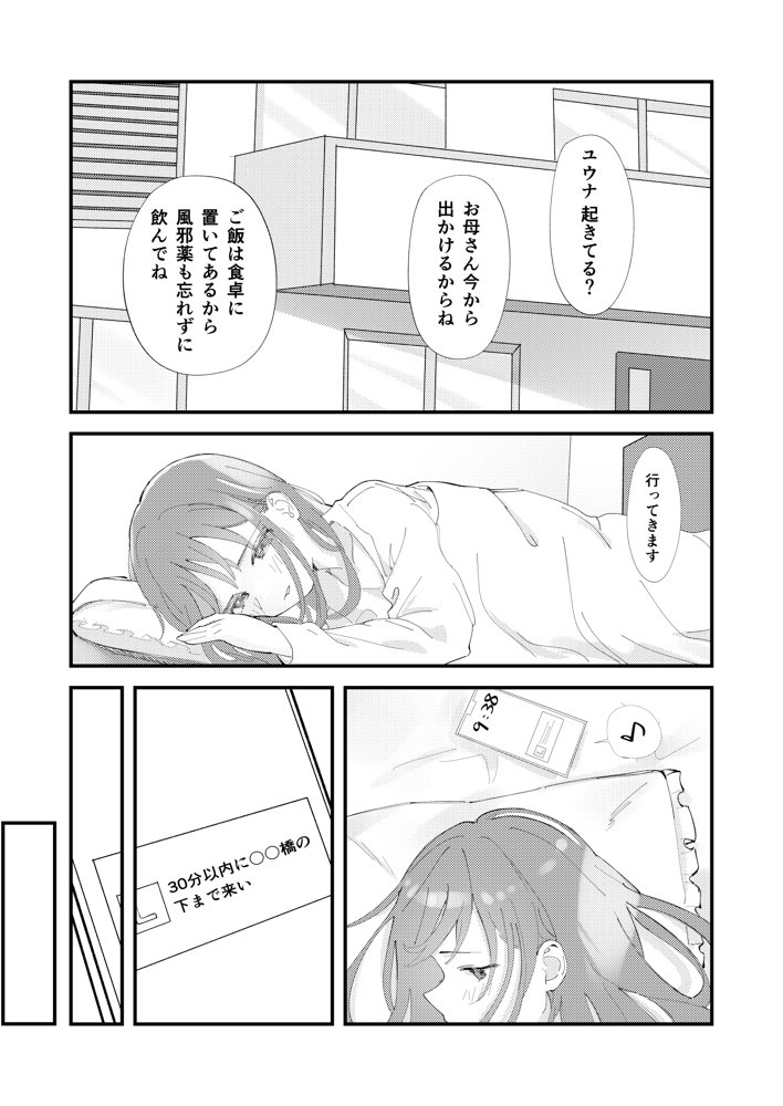 優しくて健気な女の子がデート中に不良に絡まれて幸福な日常から転落する本【久井避航】 無料エロ漫画（同人誌）サンプル画像014