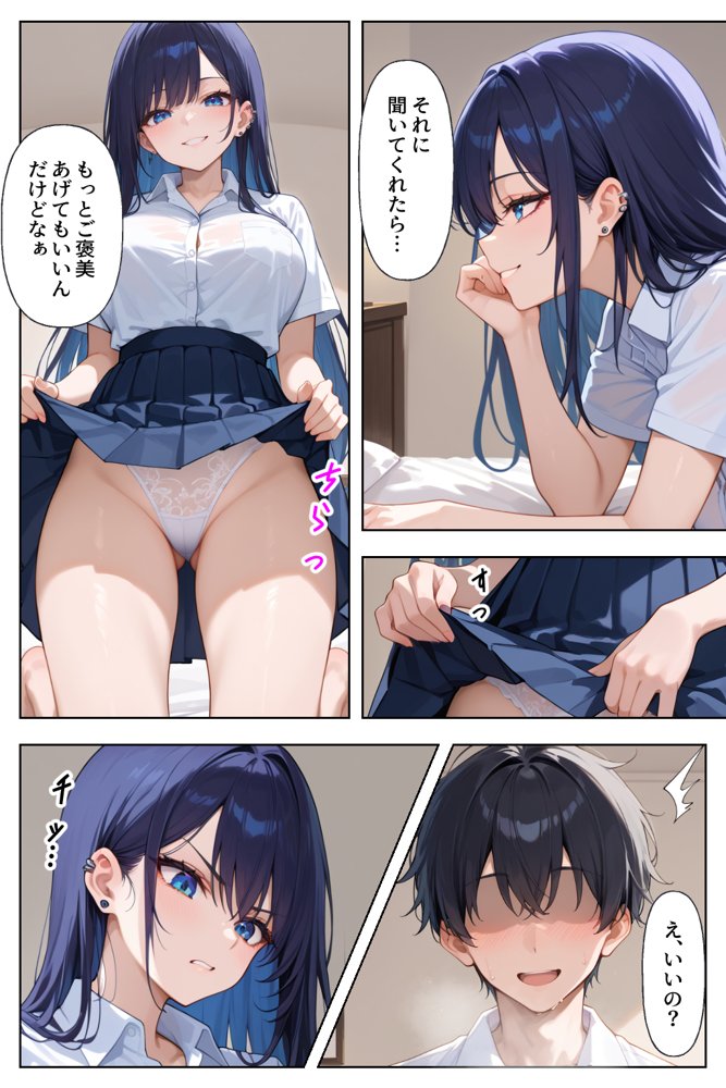 妹のギャル友にシコってる所を見られ下僕になる話【官能マンガ2D（地味娘、ギャル）】 エロ同人誌画像 015