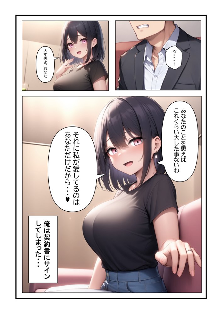 借金を返す為に、嫁を他の男に抱かせた…【性癖アンソロジー】 エロ同人誌画像 015