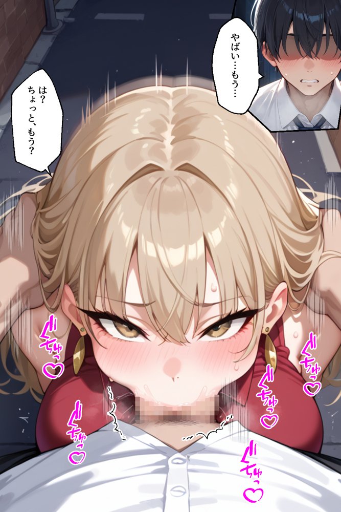 見下していた陰キャち●ぽにドハマリするJKキャバ嬢【官能マンガ2D（地味娘、ギャル）】 エロ同人誌画像 010