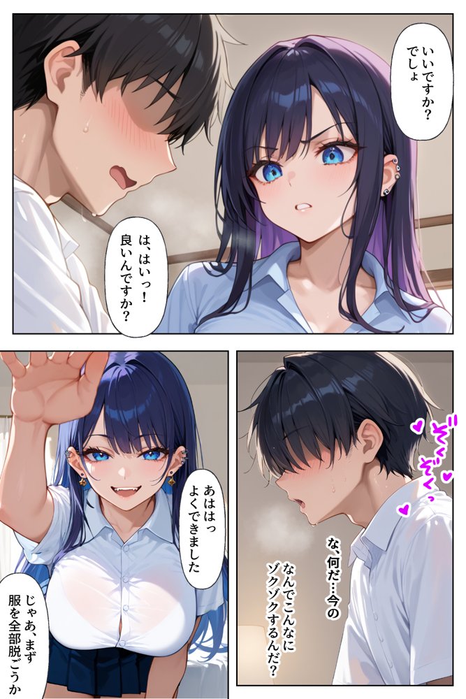 妹のギャル友にシコってる所を見られ下僕になる話【官能マンガ2D（地味娘、ギャル）】 エロ同人誌画像 016