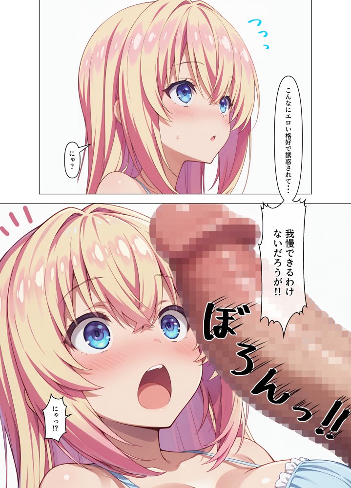 一之瀬ックス！！【エエアイ】 エロ同人誌画像 016