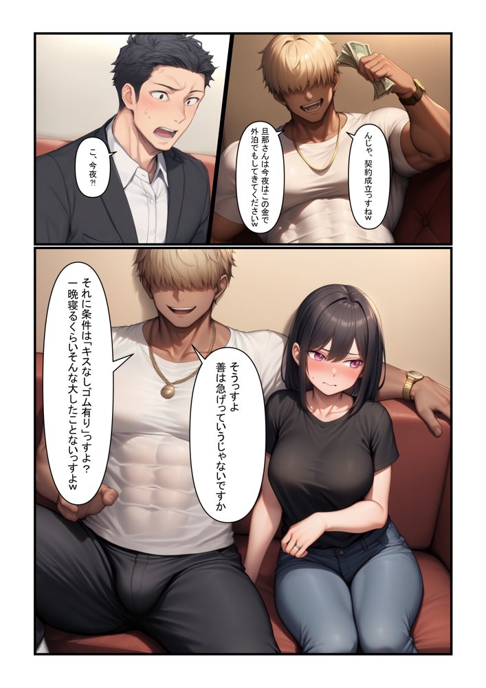 借金を返す為に、嫁を他の男に抱かせた…【性癖アンソロジー】 エロ同人誌画像 016