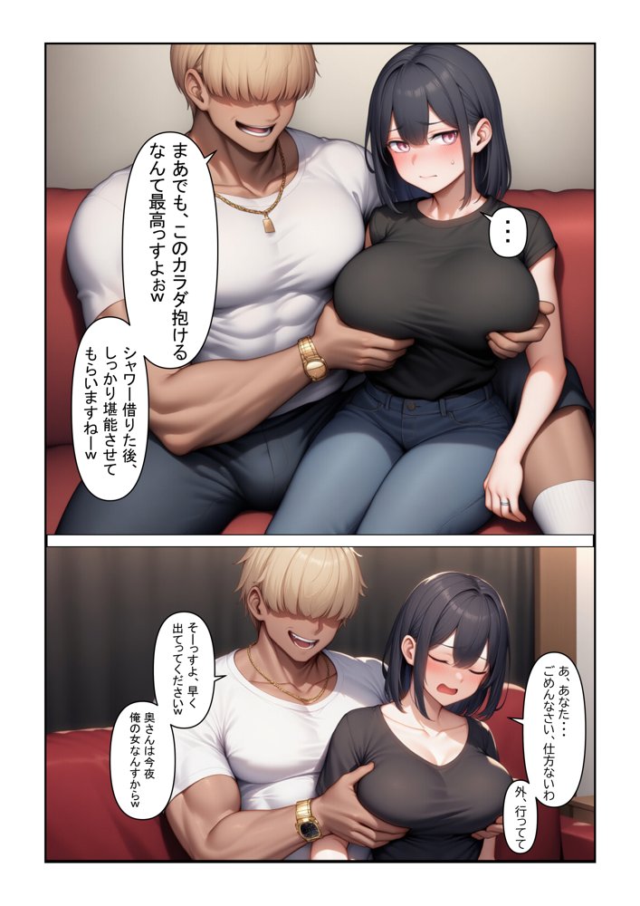 借金を返す為に、嫁を他の男に抱かせた…【性癖アンソロジー】 エロ同人誌画像 017