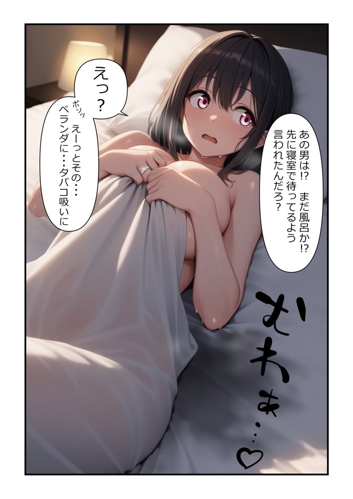 借金を返す為に、嫁を他の男に抱かせた…【性癖アンソロジー】 エロ同人誌画像 022