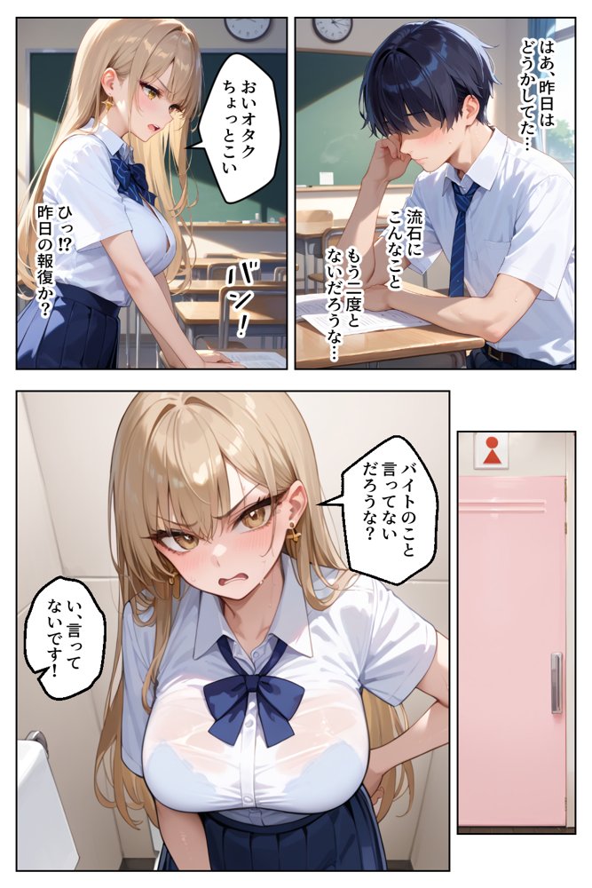 見下していた陰キャち●ぽにドハマリするJKキャバ嬢【官能マンガ2D（地味娘、ギャル）】 エロ同人誌画像 019