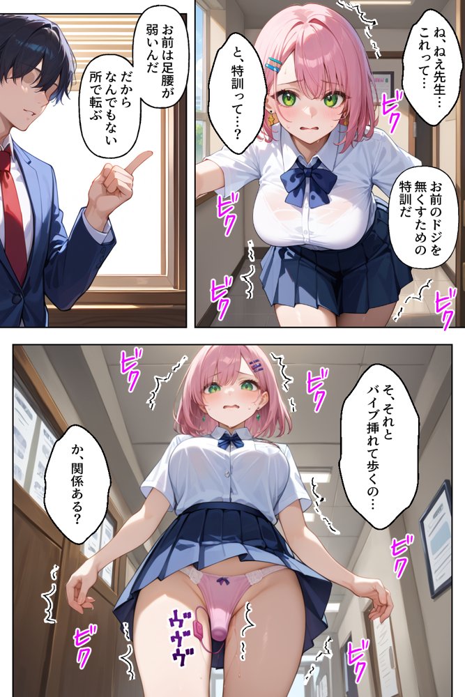 ラッキースケベから始まる超ドジっ子ギャルといちゃラブセックス【官能マンガ2D（地味娘、ギャル）】 無料エロ漫画（同人誌）サンプル画像016