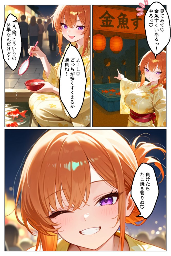 家出してきたクラスの人気ギャルが彼女になったら夏祭りで何度も中出しHさせてくれた話【イチャラブ堂】 エロ同人誌画像 020