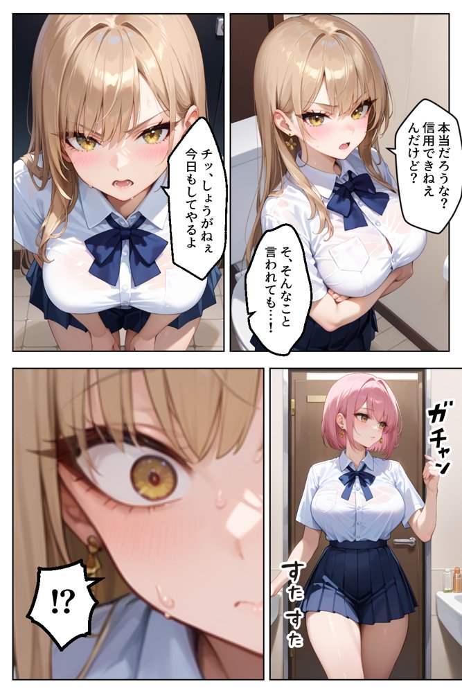 見下していた陰キャち●ぽにドハマリするJKキャバ嬢【官能マンガ2D（地味娘、ギャル）】 エロ同人誌画像 020