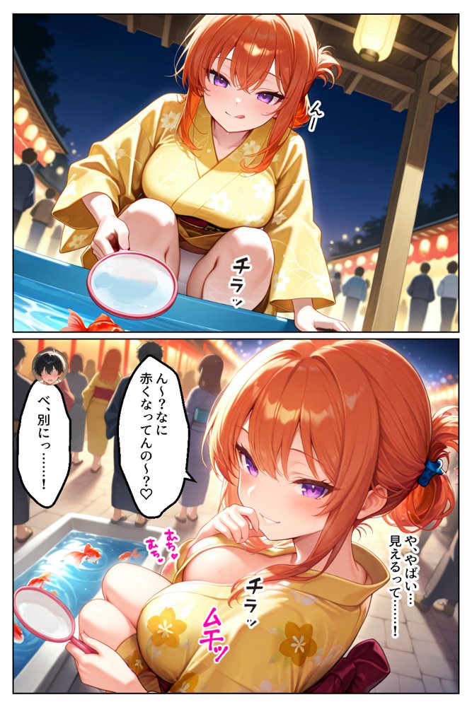 家出してきたクラスの人気ギャルが彼女になったら夏祭りで何度も中出しHさせてくれた話【イチャラブ堂】 エロ同人誌画像 021