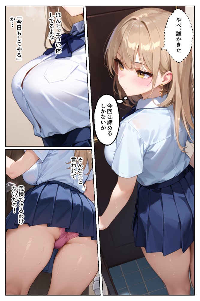 見下していた陰キャち●ぽにドハマリするJKキャバ嬢【官能マンガ2D（地味娘、ギャル）】 エロ同人誌画像 021