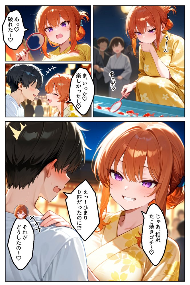 家出してきたクラスの人気ギャルが彼女になったら夏祭りで何度も中出しHさせてくれた話【イチャラブ堂】 エロ同人誌画像 022