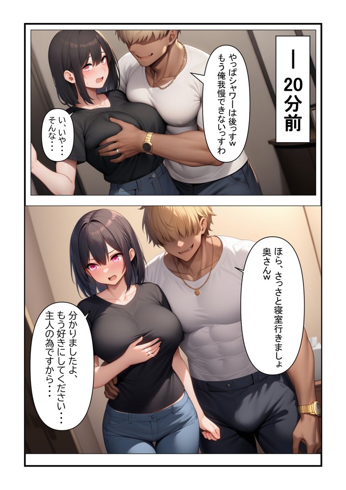 借金を返す為に、嫁を他の男に抱かせた…【性癖アンソロジー】 エロ同人誌画像 029