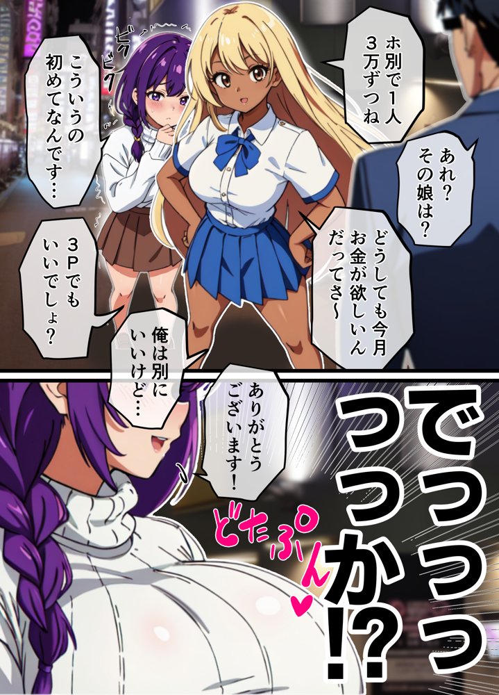 異世界ハーレムパーティー【ゆかいな人々】 エロ同人誌画像 015