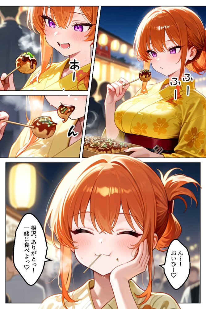 家出してきたクラスの人気ギャルが彼女になったら夏祭りで何度も中出しHさせてくれた話【イチャラブ堂】 エロ同人誌画像 023