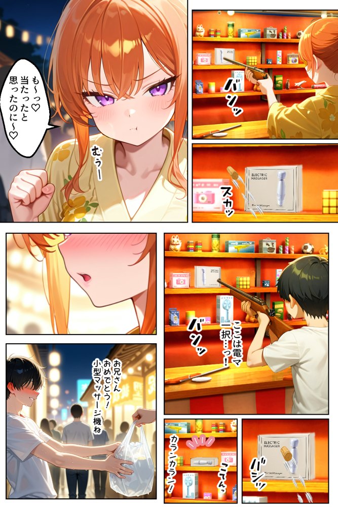 家出してきたクラスの人気ギャルが彼女になったら夏祭りで何度も中出しHさせてくれた話【イチャラブ堂】 エロ同人誌画像 025