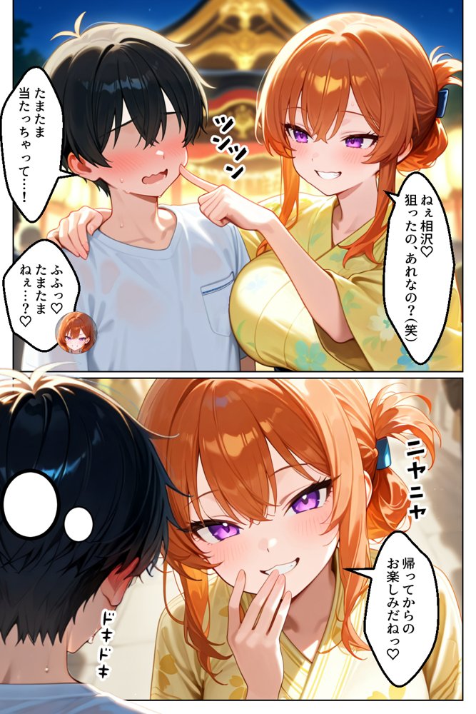 家出してきたクラスの人気ギャルが彼女になったら夏祭りで何度も中出しHさせてくれた話【イチャラブ堂】 エロ同人誌画像 026