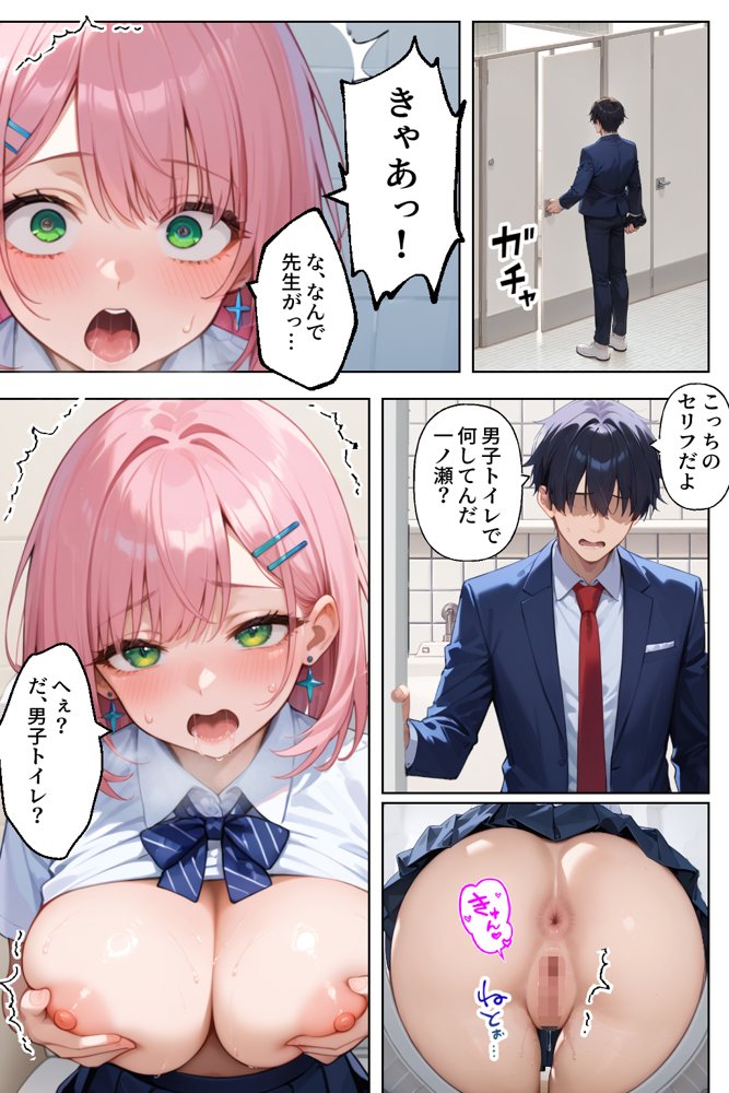 ラッキースケベから始まる超ドジっ子ギャルといちゃラブセックス【官能マンガ2D（地味娘、ギャル）】 無料エロ漫画（同人誌）サンプル画像018