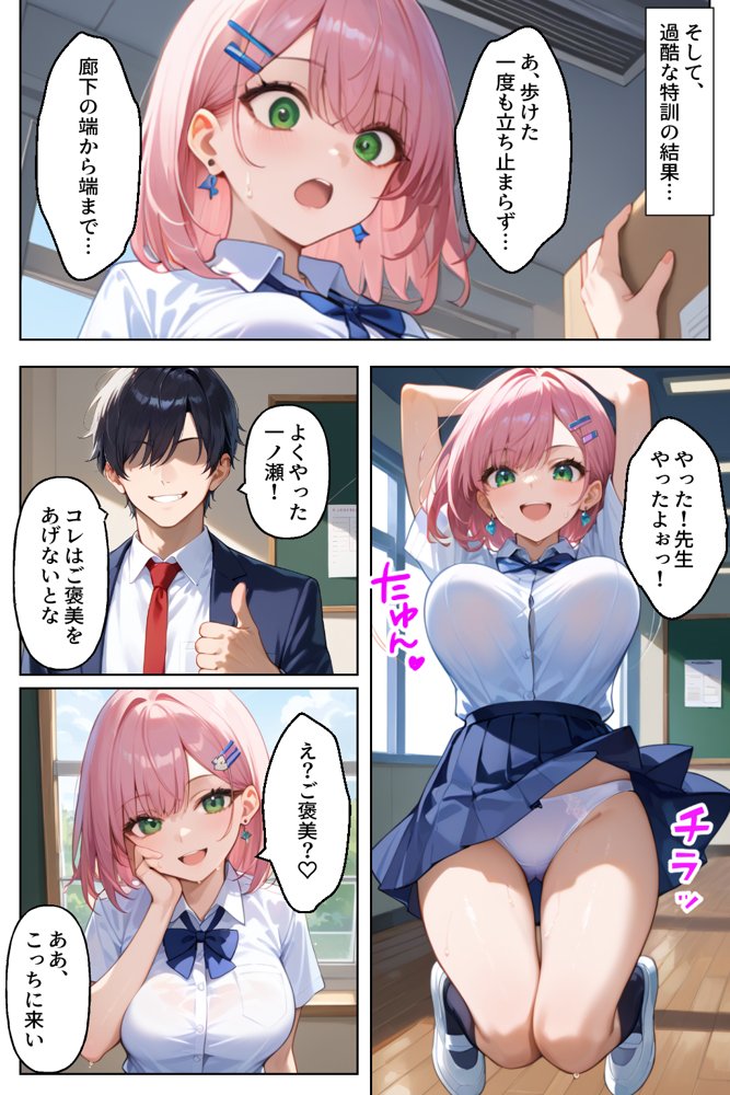 ラッキースケベから始まる超ドジっ子ギャルといちゃラブセックス【官能マンガ2D（地味娘、ギャル）】 無料エロ漫画（同人誌）サンプル画像019