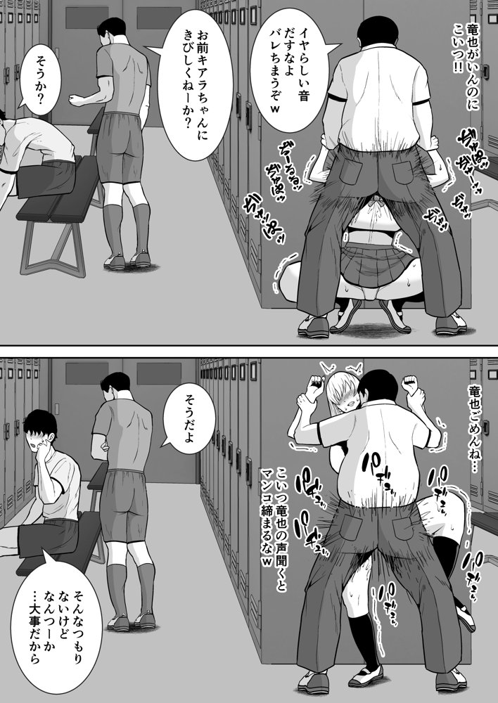 【総集編】俺のことをゴミ扱いするシリーズ【すめるすらいく】 エロ同人誌画像 003