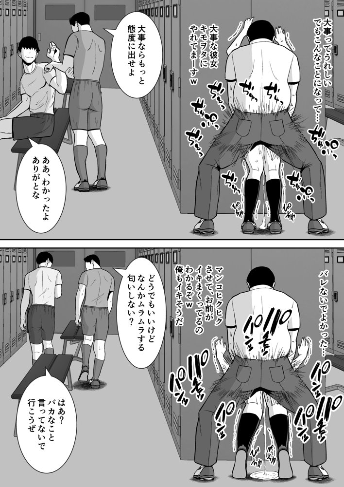 【総集編】俺のことをゴミ扱いするシリーズ【すめるすらいく】 エロ同人誌画像 004
