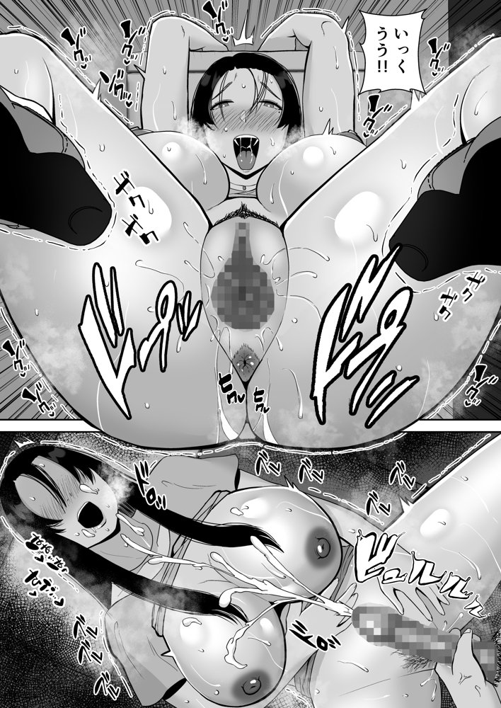 【総集編】俺のことをゴミ扱いするシリーズ【すめるすらいく】 エロ同人誌画像 027