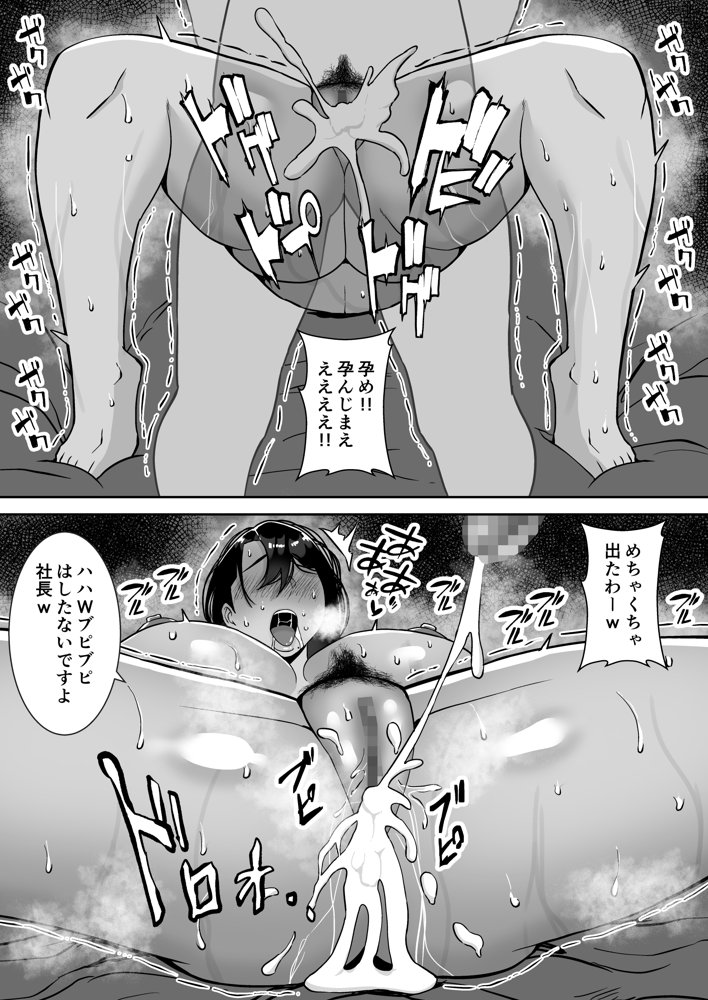 【総集編】俺のことをゴミ扱いするシリーズ【すめるすらいく】 エロ同人誌画像 068