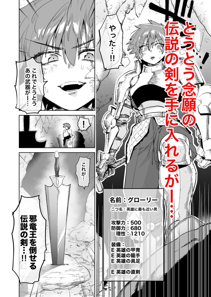 冒険者はメスイキするほど強くなるがバカになる剣を手に入れた！【ほりえろすのおうち】 エロ同人誌画像 002