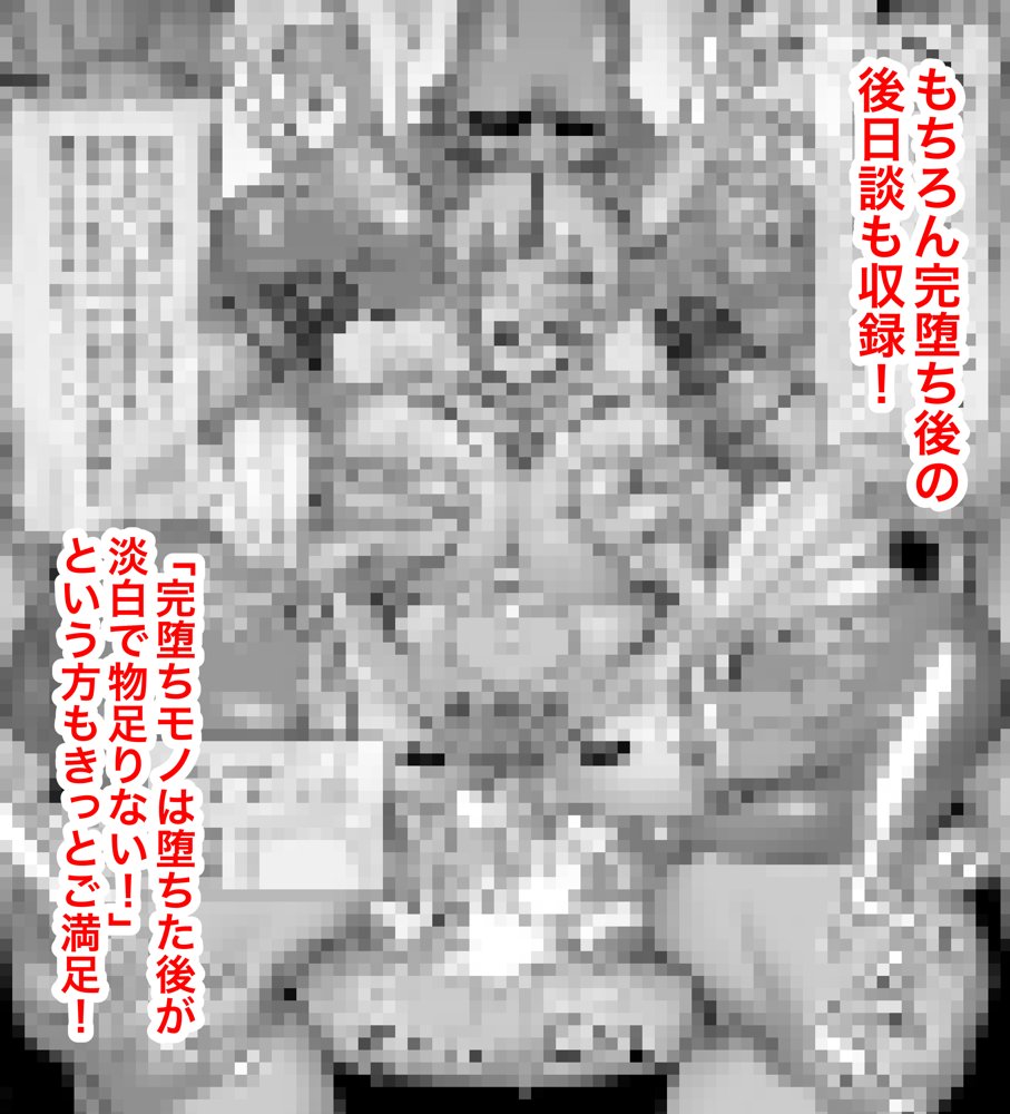 冒険者はメスイキするほど強くなるがバカになる剣を手に入れた！【ほりえろすのおうち】 エロ同人誌画像 010