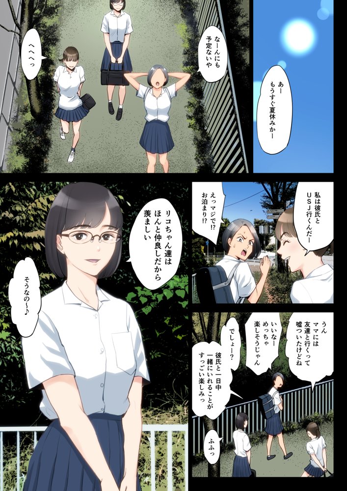 私、叔父、母。【多摩豪】 エロ同人誌画像 001