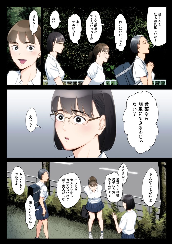 私、叔父、母。【多摩豪】 エロ同人誌画像 002