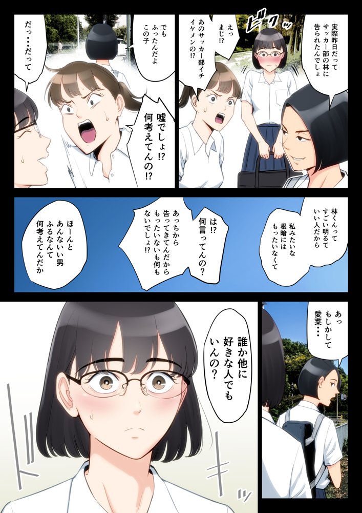 私、叔父、母。【多摩豪】 エロ同人誌画像 003