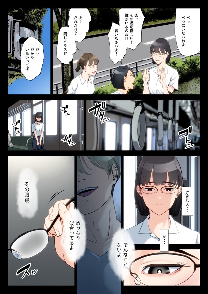 私、叔父、母。【多摩豪】 エロ同人誌画像 004