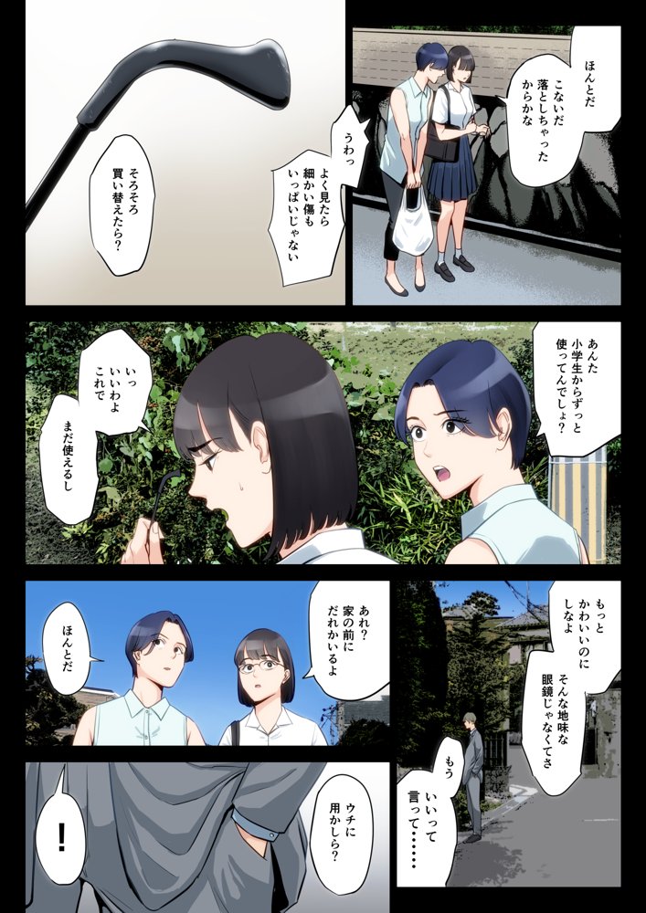 私、叔父、母。【多摩豪】 エロ同人誌画像 006
