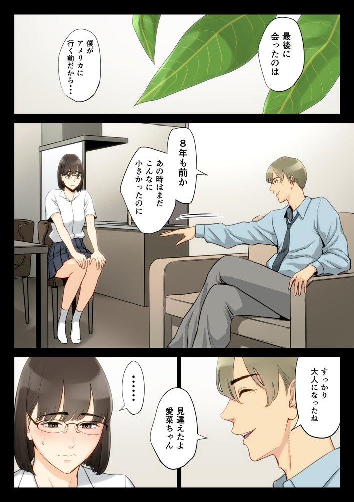 私、叔父、母。【多摩豪】 エロ同人誌画像 008