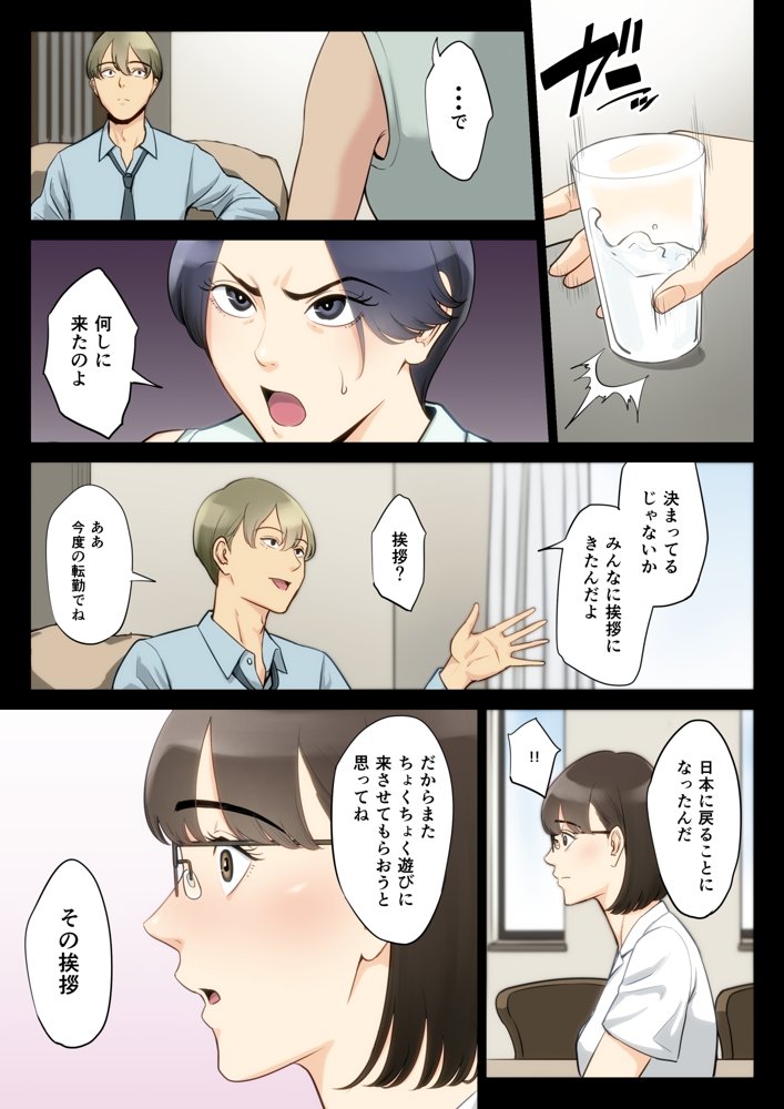 私、叔父、母。【多摩豪】 エロ同人誌画像 009