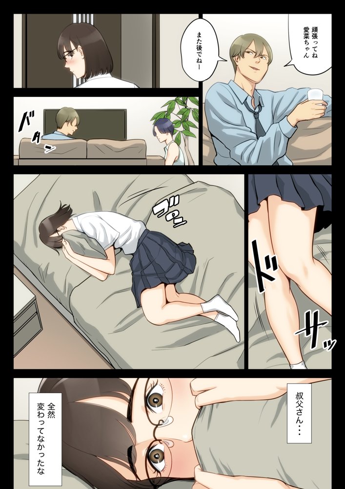 私、叔父、母。【多摩豪】 エロ同人誌画像 011