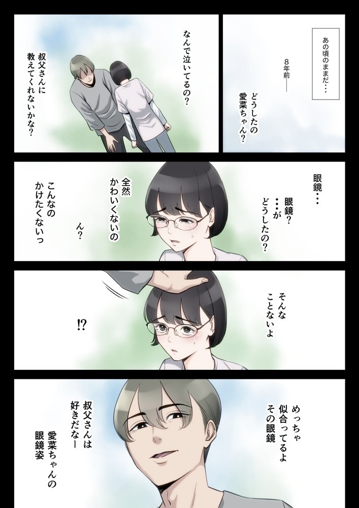 私、叔父、母。【多摩豪】 エロ同人誌画像 012