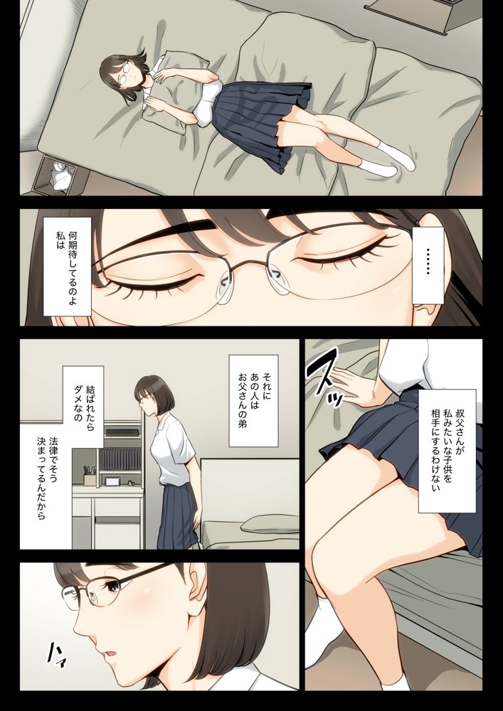 私、叔父、母。【多摩豪】 エロ同人誌画像 014