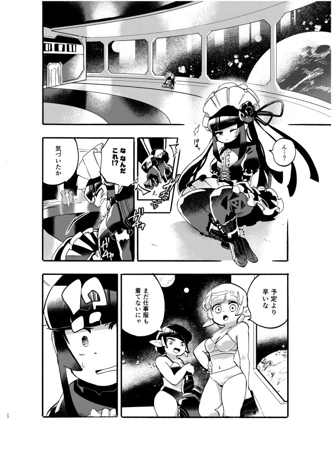 巨女・サイズ差合同誌【ネフラデルS.P.A.】 エロ同人誌画像 001